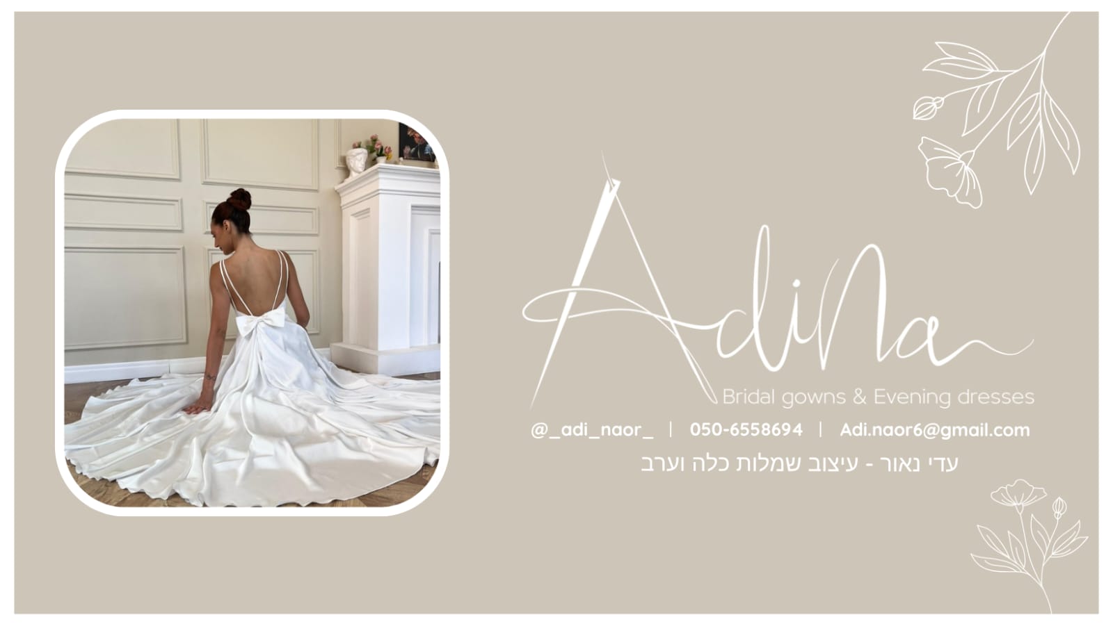 תמונה של WhatsApp‏ 2024-07-25 בשעה 14.51.44_d0c28db4